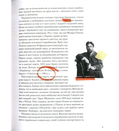 #НАШІ на карті світу