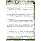Степан Бандера і Я