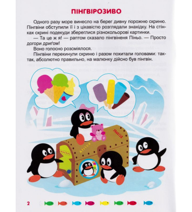 Я чекаю зиму