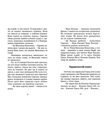 Канікули з близнятами