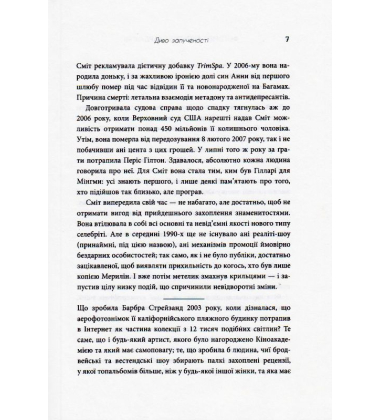 Феномен культури Кардаш'ян