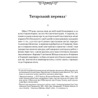 Діалоги з совєтами