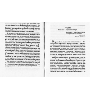 Микола Хвильовий