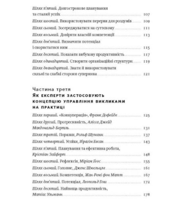 Управління викликами