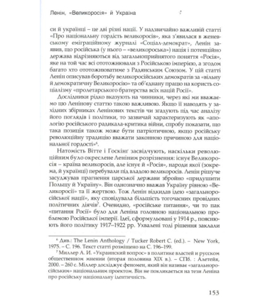 Формування модерних націй: Україна-Росія-Польща