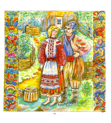 Дитяча книжечка про українські традиції