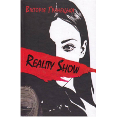 Reality Show/Magic Show