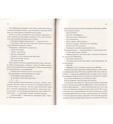 На зламаних крилах