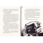 Ґарґантіс. Легенди Морського Аду. Книга 2