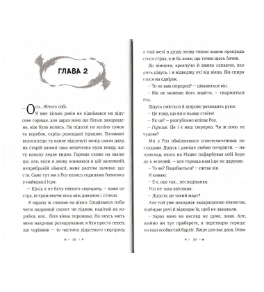 Земля Реву