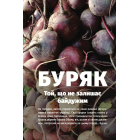 Смачні мандри. Нові екскурсії кухнею