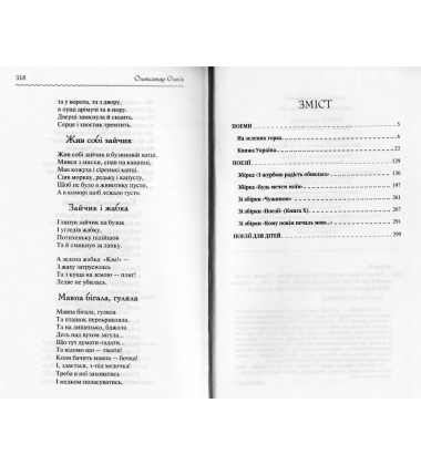 Княжа Україна. Вибране