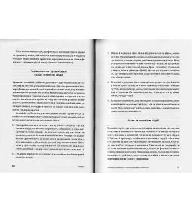 "Захисники галактики": влада і криза в чоловічому світі