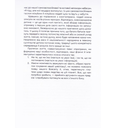 Я знаю відповіді