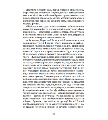 Концерт пам’яті янгола