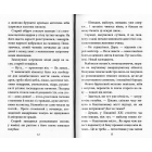 Три дні з життя Єви