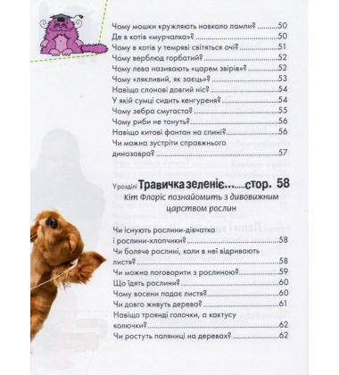 Носикам цікавим про всілякі справи