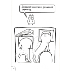 100 забавок. 6-7 років