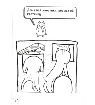 100 забавок. 6-7 років