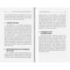 250 фішок, що їх має знати письменник