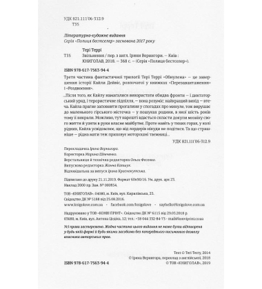 Звільнення