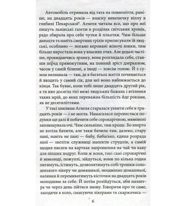 Автомобіль з Пекарської
