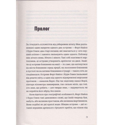 Суворі чоловіки