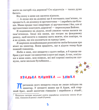 Канікули з коровою, танком і злодієм