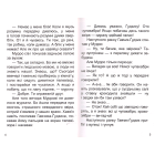 Мурро і Гавчик. По слідах чупакабри
