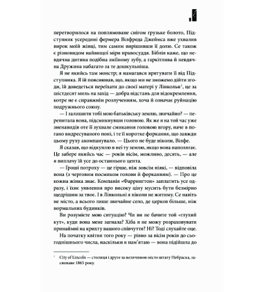 Повна темрява. Без зірок