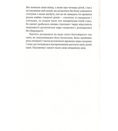 «ЖІНКИ ДУШІ МОЄЇ. Про нетерплячу любов, довге життя і добрих чаклунок»