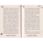 Клуб подружок нареченої. Казкове весільне бажання. Книга 3