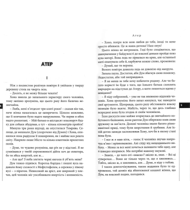 Підземні ріки течуть