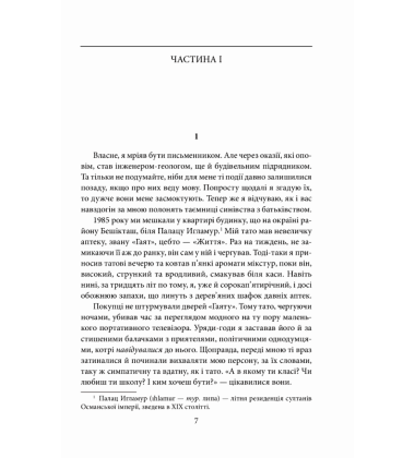 Рудоволоса жінка