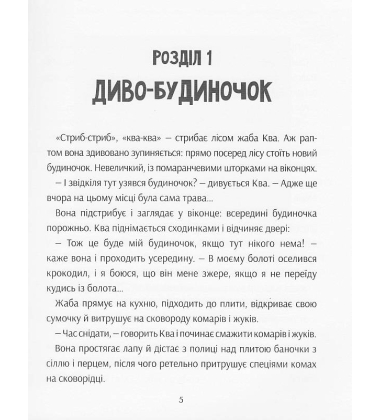 Синій ліс і чарівник Магрітт