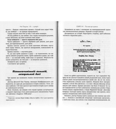 Ти — супер! Як адаптуватися до змін, долати невдачі й жити осмислено