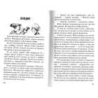 Нечиста сила
