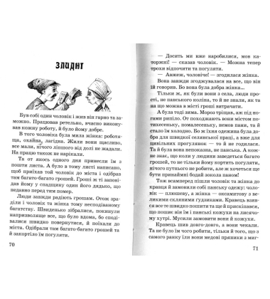 Нечиста сила