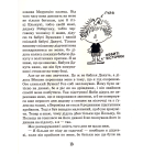 Філіпек і компанія. Книга 5