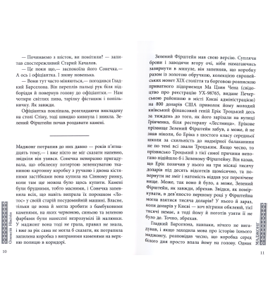 Маджонг