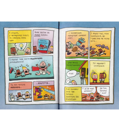 Людопес. Книга 1