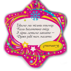 Сніжинка