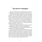 Осляче поріддя