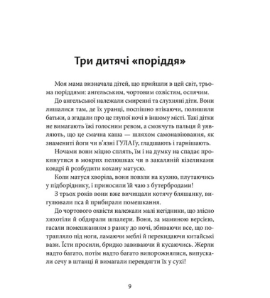 Осляче поріддя