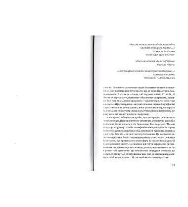 Congo-Донбас. Гвинтокрилі флешбеки