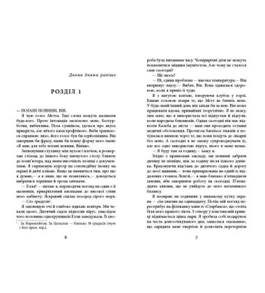 Секретна інформація