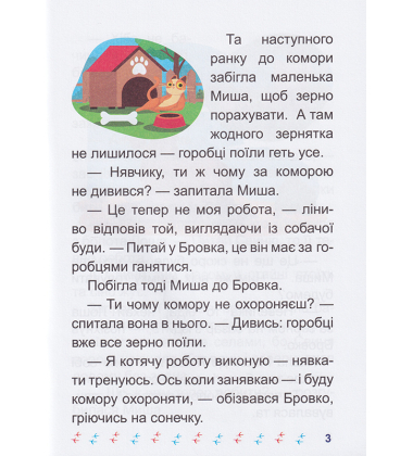 Хто вкрав сніг?