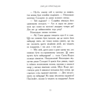 Ельф для суперзавдань. 24 оповідання