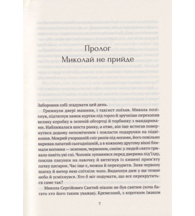 Я іду шукати