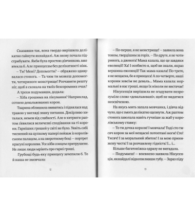 Королівське пограбування